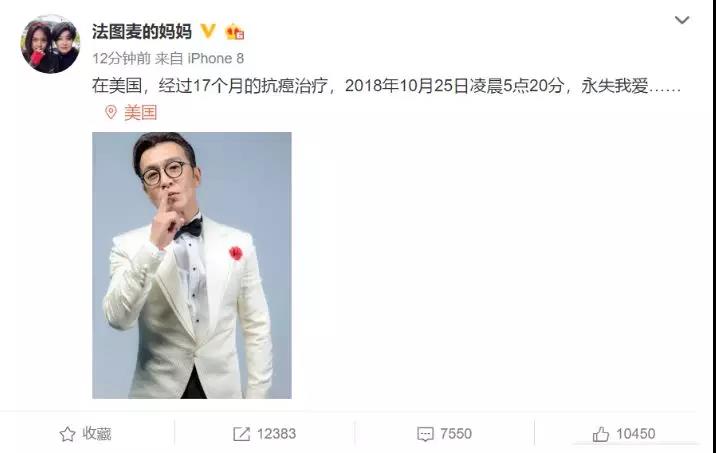 投资家网在百度查阅消息是否为真时,百度百科李咏的介绍页面已经暗白色,在简介中已经加入,“李咏因癌症在美国物化”。