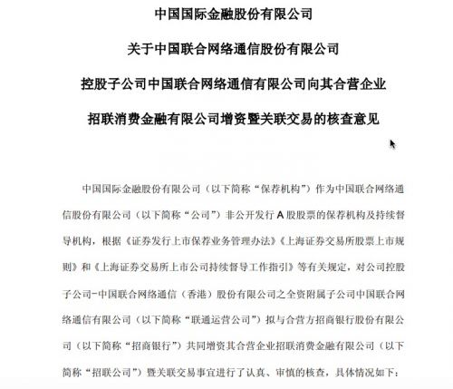 公告内容表现,本次添资以招联公司截至2018年10月31日账面净资产为基准,添资价格为每人民币1元注册资本作价人民币1.9809元。认缴新添注册资本的股东答于深圳银保监局筹备组批准此次添资首30日内缴支付资,各方批准招联公司约请会计师事务所验资并出具验资通知。