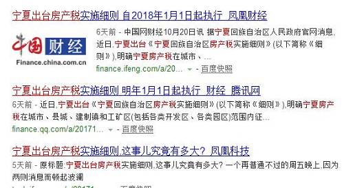 2019年总结：地产圈10大谣言！你被骗惨了几个？